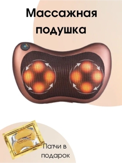 Отзыв на Массажер подушка электрический для спины и шеи, поясницы