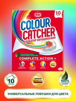 Отзыв на K2R Colour Catcher - Салфетки для стирки, ловушки для цвета, блокаторы окрашивания (10 штук)