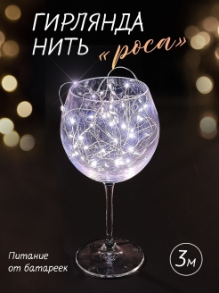 Отзыв на Гирлянда