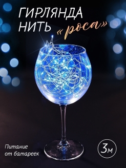 Отзыв на Гирлянда