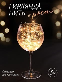 Отзыв на Гирлянда