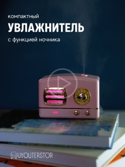 Отзыв на Увлажнитель воздуха/Диффузор/Аромадиффузор/ультразвуковой/Ночник