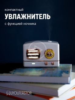 Отзыв на Увлажнитель воздуха/Диффузор/Аромадиффузор/ультразвуковой/Ночник