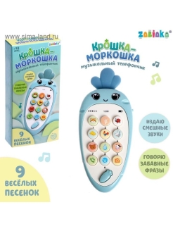 Отзыв на Обучающий музыкальный телефон Крошка-Моркошка / со светом и звуком