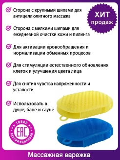 Отзыв на Массажная варежка, массажер для тела, антицеллюлитный