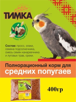 Отзыв на Корм для средних попугаев/Полнорационная кормовая смесь для ежедневного питания