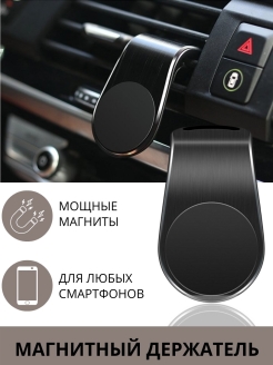 Отзыв на Магнитный держатель для телефона в машину