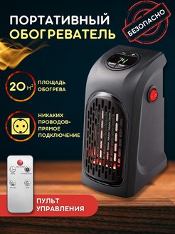 Отзыв на Обогреватель портативный конвекторный обогреватель мини терморегулятор электрокамин для дома