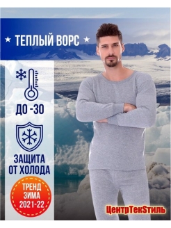 Отзыв на Термокомплект