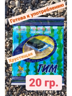 Отзыв на Нори Сухая морская Капуста Гим Чипсы 20 гр