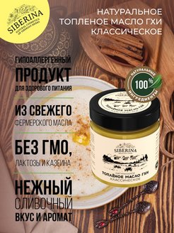 Отзыв на Натуральное топленое масло ГХИ