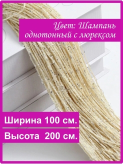 Отзыв на Тюль