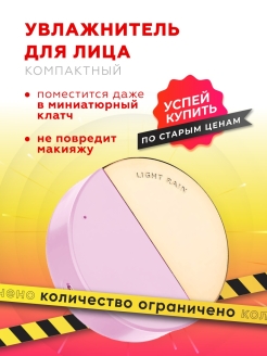 Отзыв на Увлажнитель для лица / Портативный увлажнитель / Мини увлажнитель / увлажнитель в сумочку