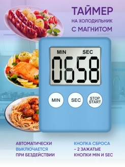 Отзыв на Таймер кухонный электронный с магнитом на холодильник