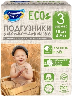 Отзыв на Подгузники для детей ECO хлопко-льняные 3/M (4-9кг) 60шт