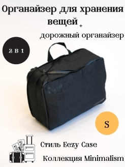 Отзыв на Органайзер для хранения вещей / дорожный органайзер / сумка для хранения одежды