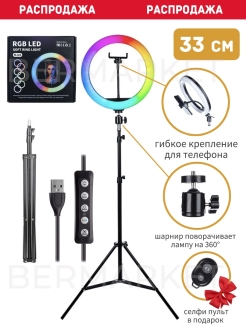 Распродажа 