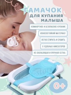 Отзыв на Гамак матрасик для купания новорожденных