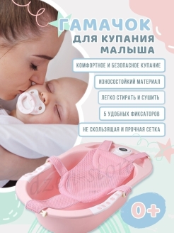 Отзыв на Гамак матрасик для купания новорожденных