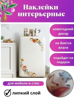 Отзыв на Наклейки новогодние на стену, холодильник, шкаф, дверь, окна, унитаз, стикеры снежинки, ёлка и шары