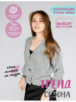 Отзыв на Кардиган женский/Кардиган/Кофта/Оверсайз