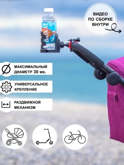 Отзыв на Подстаканник для коляски, подстаканник на коляску, подстаканник для коляски универсальный, коляска