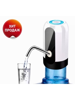Распродажа 
