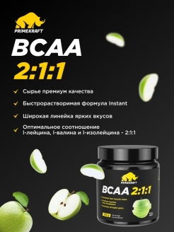 Отзыв на Аминокислоты BCAA 2:1:1 (БЦАА 2:1:1), зеленое яблоко, 150 гр. (30 порций)