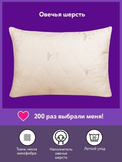 Отзыв на Подушка 50х70 см