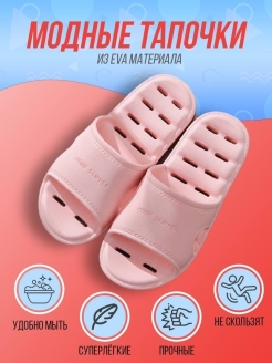 Отзыв на Тапочки