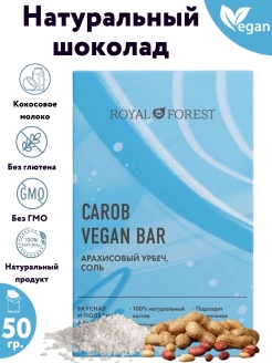 Отзыв на Натуральный молочный шоколад из кэроба (арахисовый урбеч с морской солью) без сахара, 50 гр.