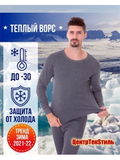 Отзыв на Термокомплект