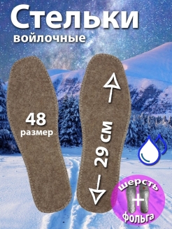 Отзыв на Стельки