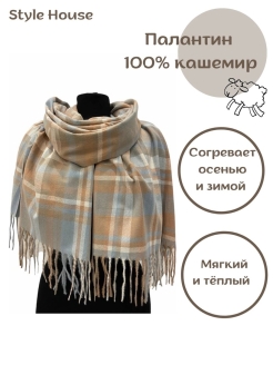 Отзыв на Палантин/женский/кашемировый/зимний