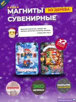 Отзыв на Магнит "Символ 2022", с голографией/Сувенир 2022/Новый год/Год тигра