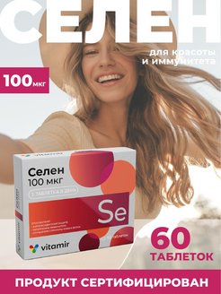 Отзыв на Селен для кожи и волос таблетки №60