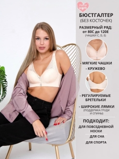 Отзыв на Бюстгальтер большие размеры лифчик без косточек женское нижнее белье лиф для большой груди бюстье