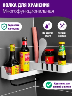 Отзыв на Полка настенная органайзер навесная раздвижная пластиковая с мыльницей для кухни и ванной, в душевую