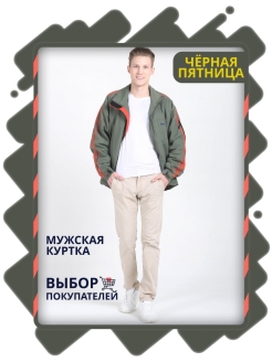 Распродажа  Размеры: 50 52 