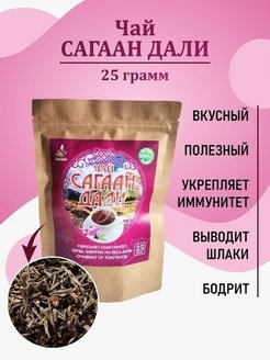 Отзыв на  чай саган дали, саган дайля, фиточай