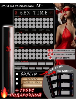Отзыв на Настольные игры эротик секс для двоих товары для взрослых 18+ для пар подарок любимой любимого ей