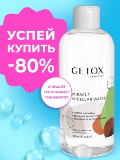 Отзыв на Мицелярная вода для снятия макияжа для чувствительной и жирной кожи для сужения пор с экстрактом роз