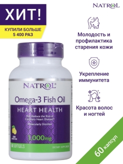 Отзыв на Омега 3 рыбий жир 1000 мг 60 капс