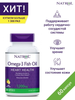 Отзыв на Рыбий жир Oмега 3 1200 60 капс