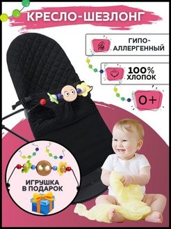Отзыв на Шезлонг для новорожденных детский Кокон кресло для детей