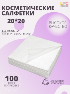 Отзыв на Одноразовые салфетки 20/20 см 100шт/20/20