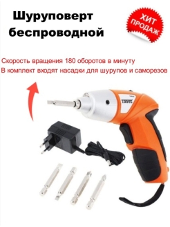 Распродажа 