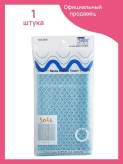 Отзыв на Массажная мочалка для тела корейская Sense Shower Towel/для душа/детская