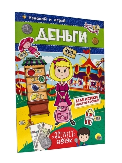 Распродажа .