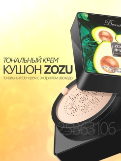 Отзыв на Кушон для лица/корейская косметика/Тональное средство/Средство для макияжа